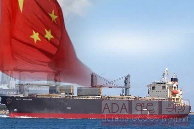 Chinese fertilizer ship to leave Sri Lanka’s maritime space - Agri. Minister