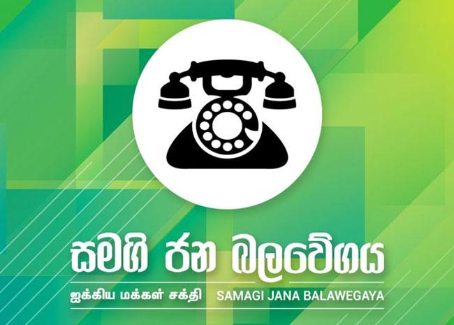 SJB decides not to attend All-Party Conference