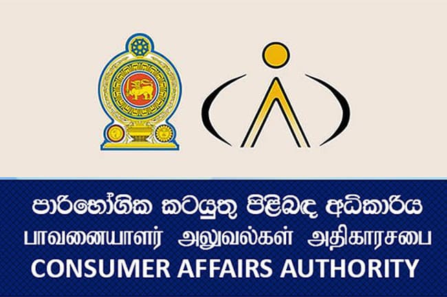 CAA issues new directive to traders, importers and manufacturers