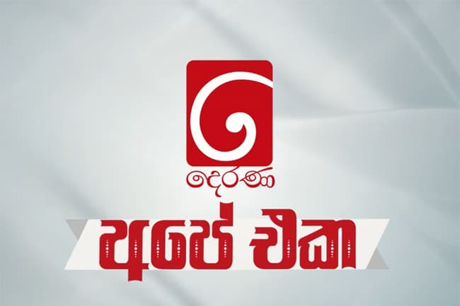 TV Derana celebrates 17 years of excellence