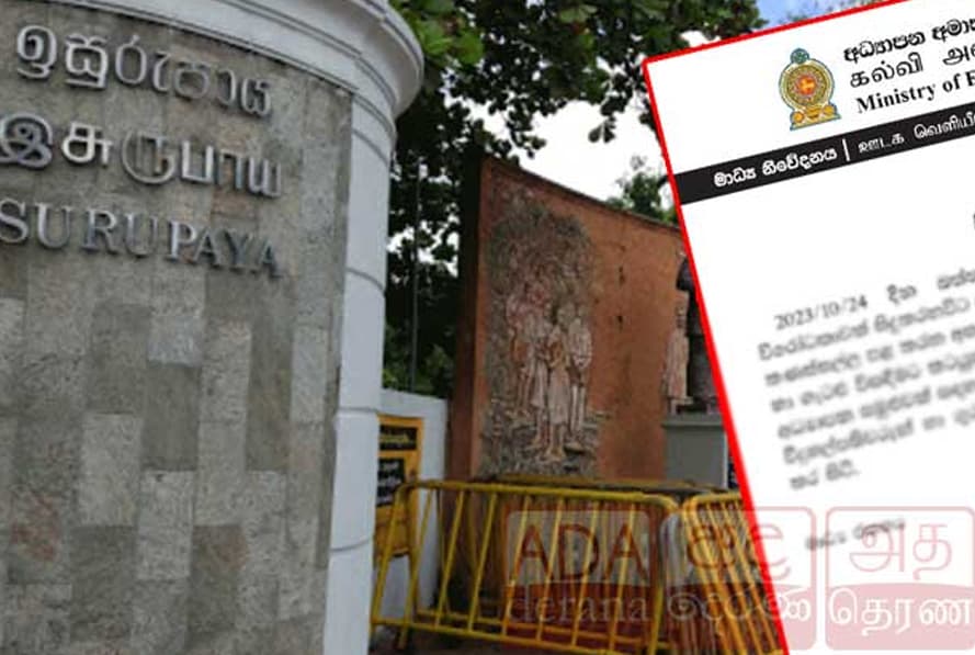Education Ministry expresses concern over tear gas attack on teacher-principal protest