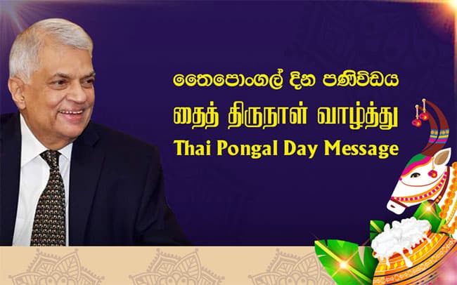 Thai Pongal serves as a reminder of the value of equality - President