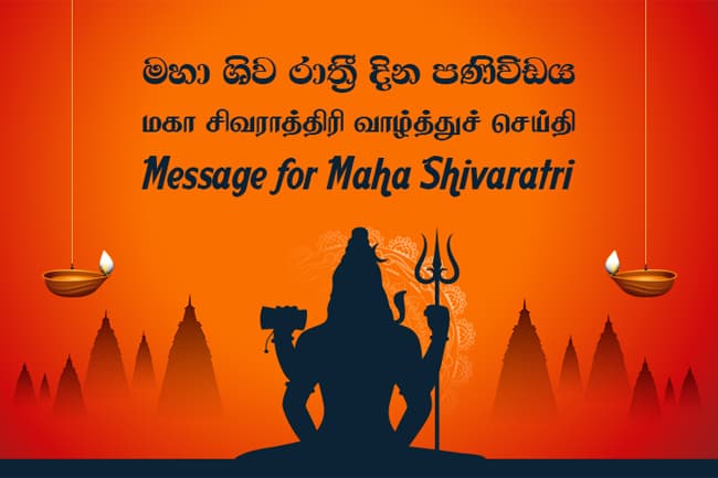 President and Prime Minister’s messages for ‘Maha Shivaratri’