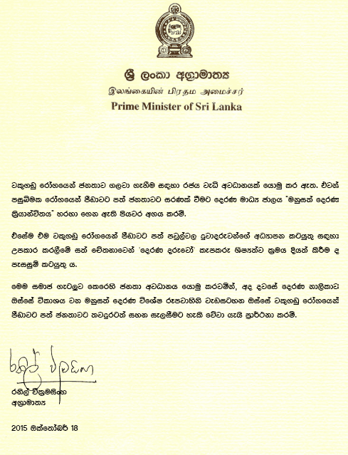 PM too admires “Derane Daruwo” scholarship scheme