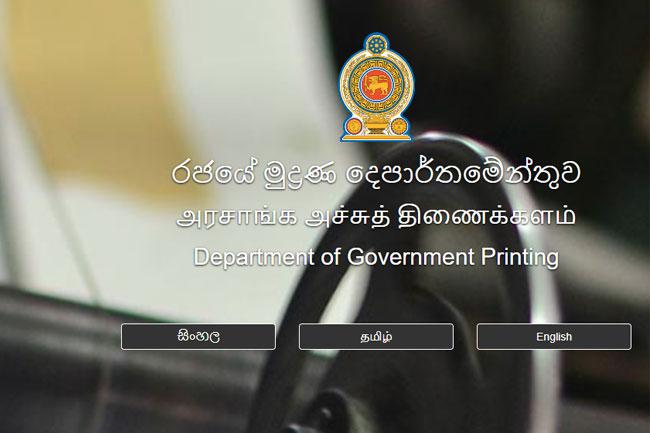 Govt Printing Dept’s website restored after cyber attack