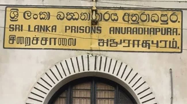 CID to probe whether presidential pardons misused at other prisons