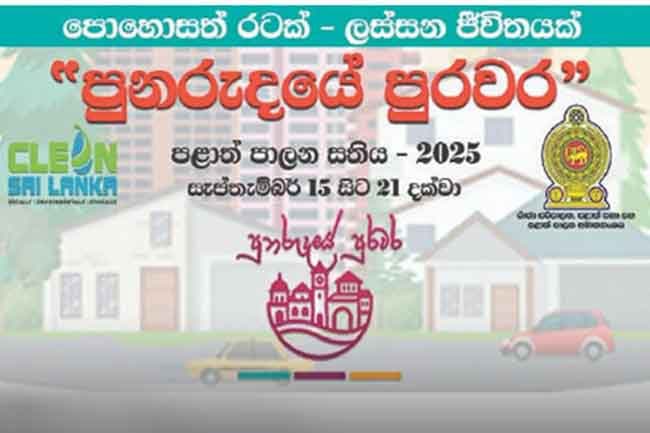 Local Govt. Week to commence today with ‘City of Renaissance’ theme