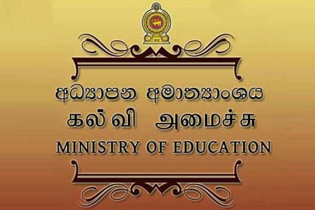 Education reforms related to Grade 6 deferred to 2027 - Cabinet Spokesman