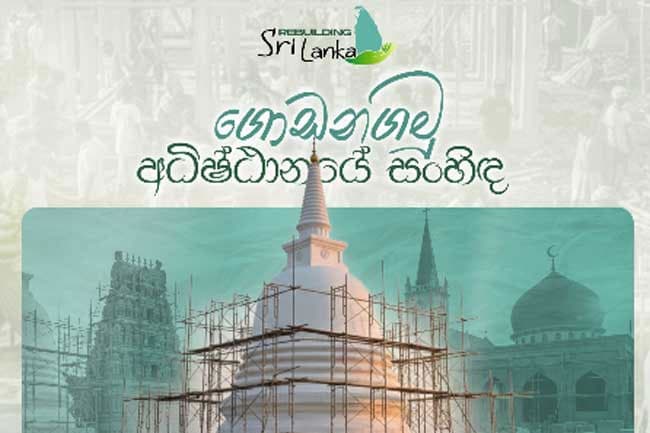 President to inaugurate programme to restore religious sites damaged by Cyclone Ditwah