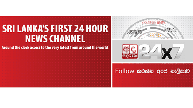 Ada Derana 24x7 celebrates one year anniversary