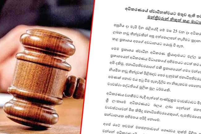 Opposition urges Govt. to halt remarks targeting judiciary