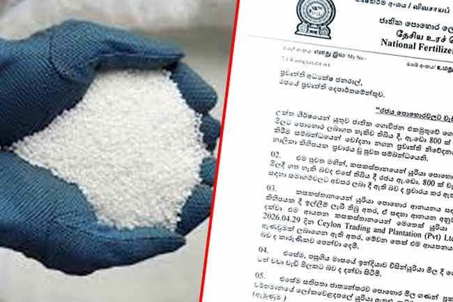 National Fertilizer Secretariat rejects claims of overpriced fertilizer imports