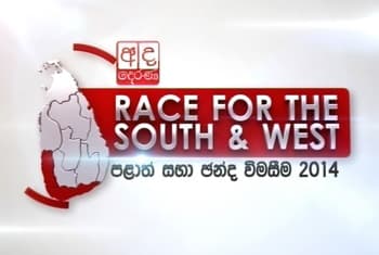 UPFA wins in Western Province