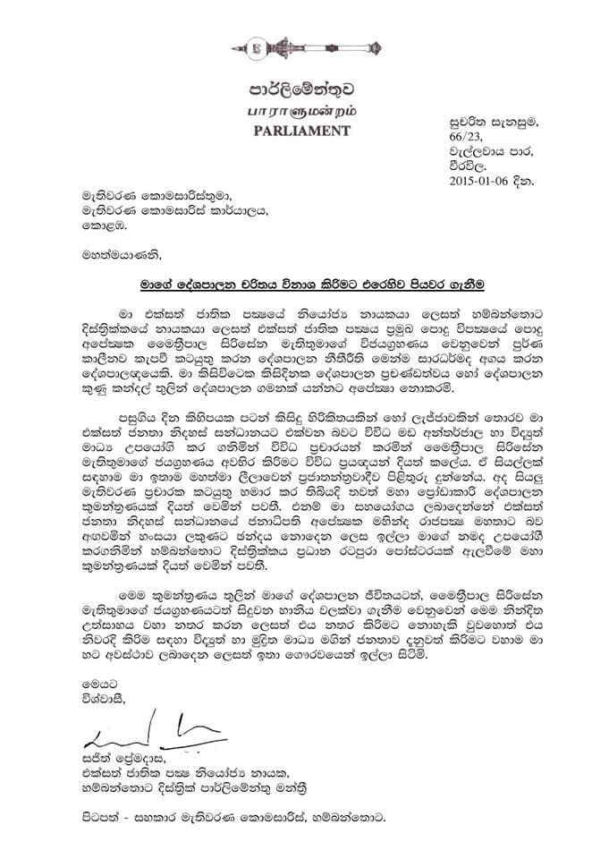 “Mudslinging campaign is underway against me”- says Sajith