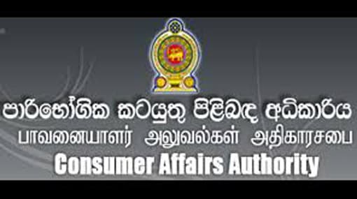 CAA to carry out spontaneous raids