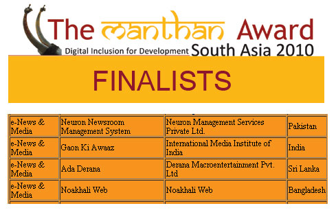 Ada Derana finalist at Manthan Award 2010