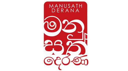 Manusath Derana offers assistance to Meeriyabedda victims