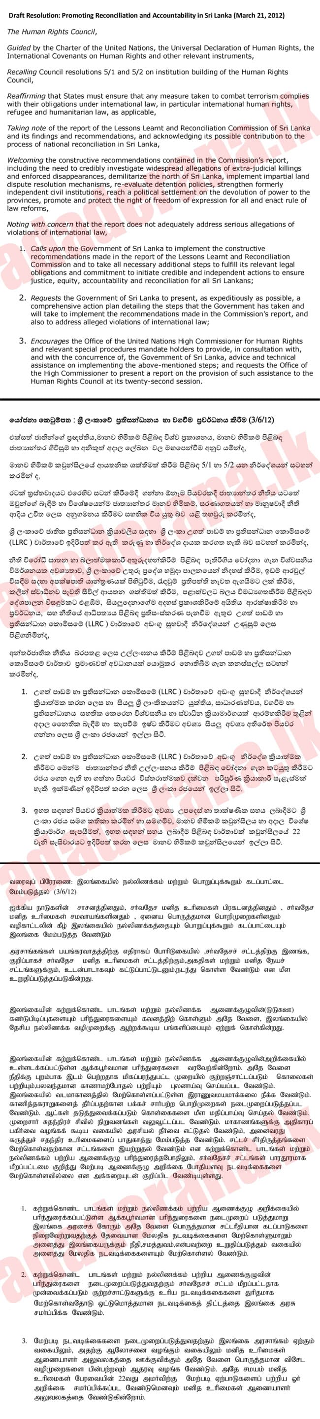 Lankan Resolution in English, Sinhala and Tamil