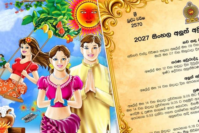 2027 ‘Avurudu Nekath Seettuwa’ for Sinhala and Tamil New Year released
