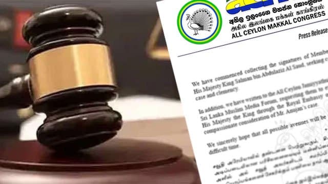 ACMC appeals to Saudi King for pardon for Sri Lankan facing death penalty