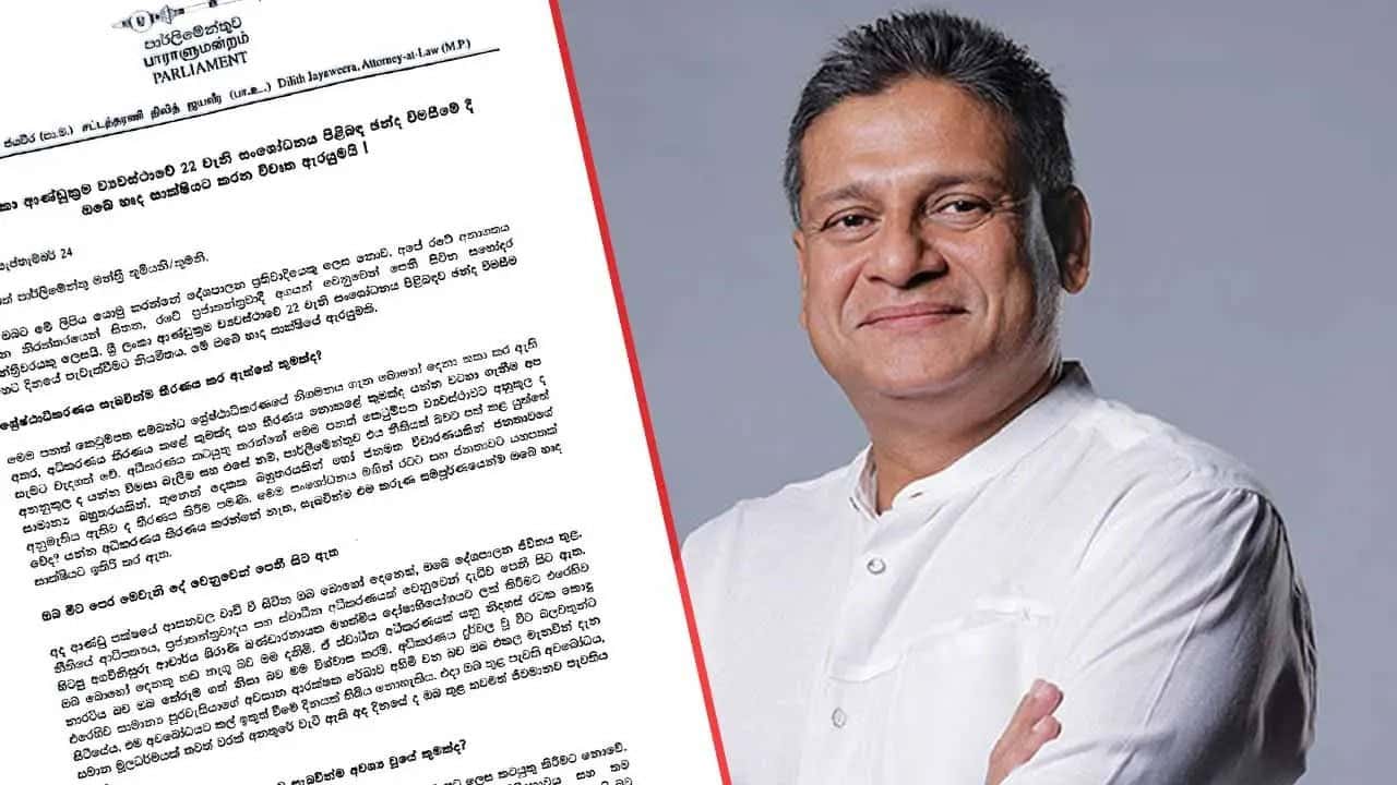 Dilith Jayaweera urges MPs to vote according to conscience on 22nd Amendment
