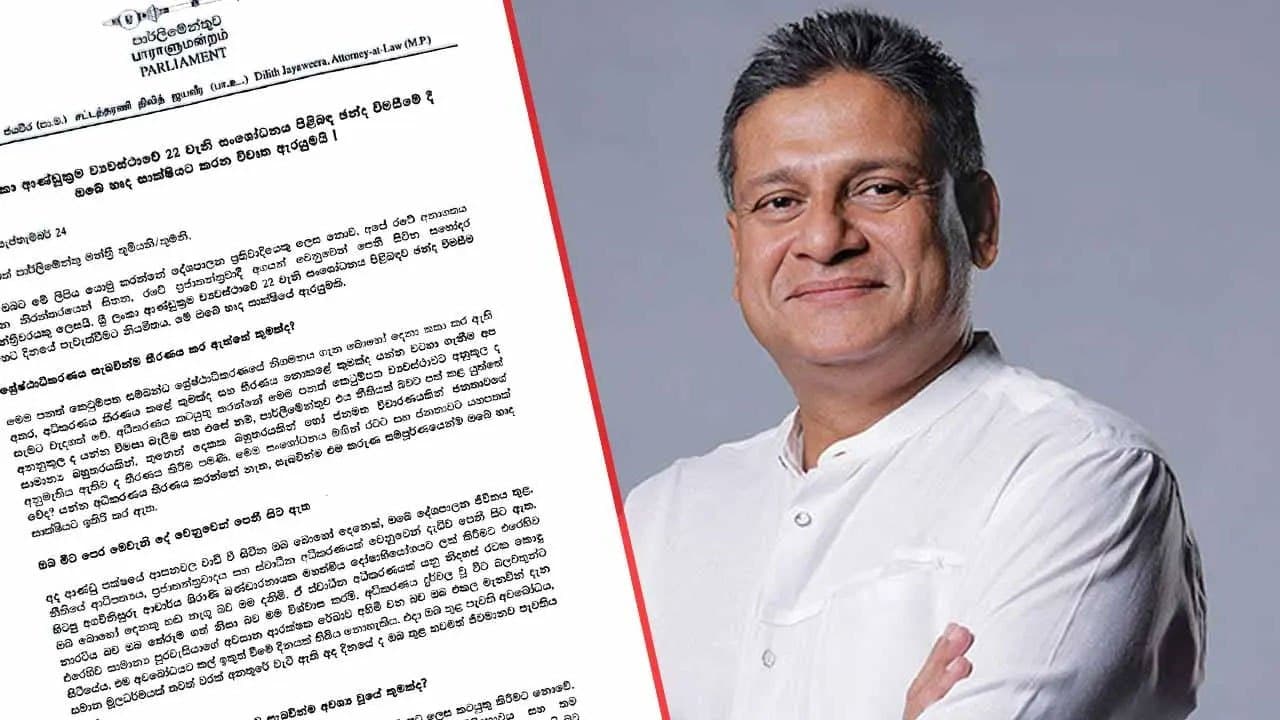 Dilith Jayaweera urges MPs to vote according to conscience on 22nd Amendment