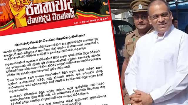 ‘Janathawadi Joint Opposition’ condemns removal of Gnanasara Thero’s robes