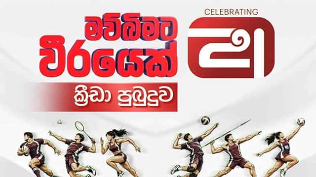 TV Derana marks 21st anniversary with launch of ‘Mawbimata Weerayek Kreeda Pubuduwa’