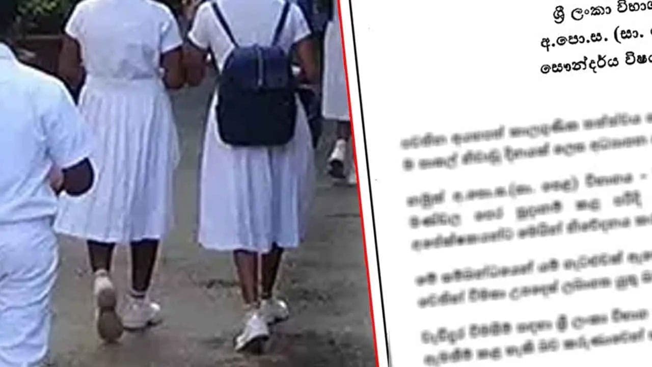 2026 GCE O/L aesthetic practical exams to continue as scheduled despite school closure