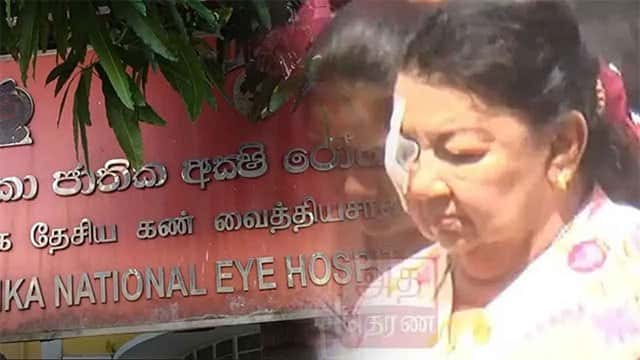 Remanded Shiranthi Rajapaksa brought to National Eye Hospital