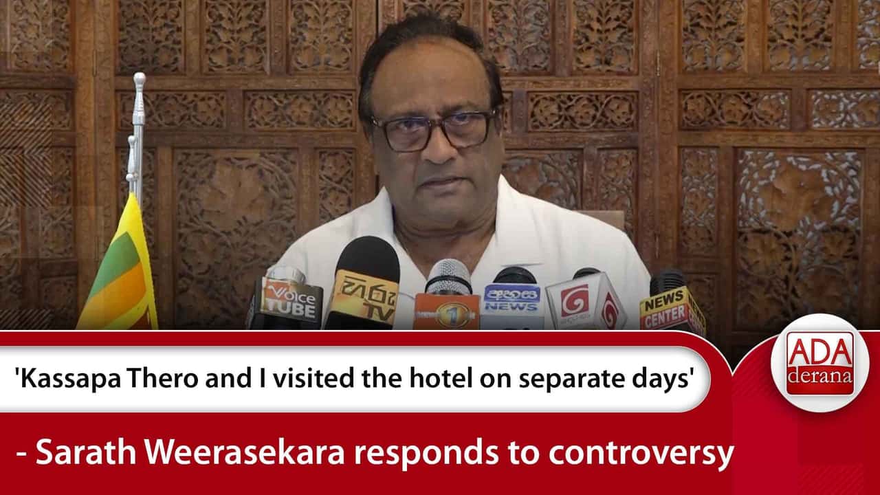'Kassapa Thero and I visited the hotel on separate days'- Sarath Weerasekara responds to controversy